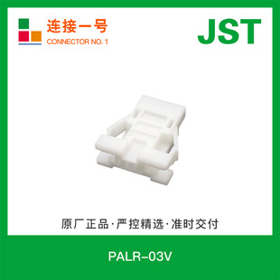 PALR-03V �F؛PAϵ��PAL�����⚤JSTԭ�S�����剺��ʽ�M���B����