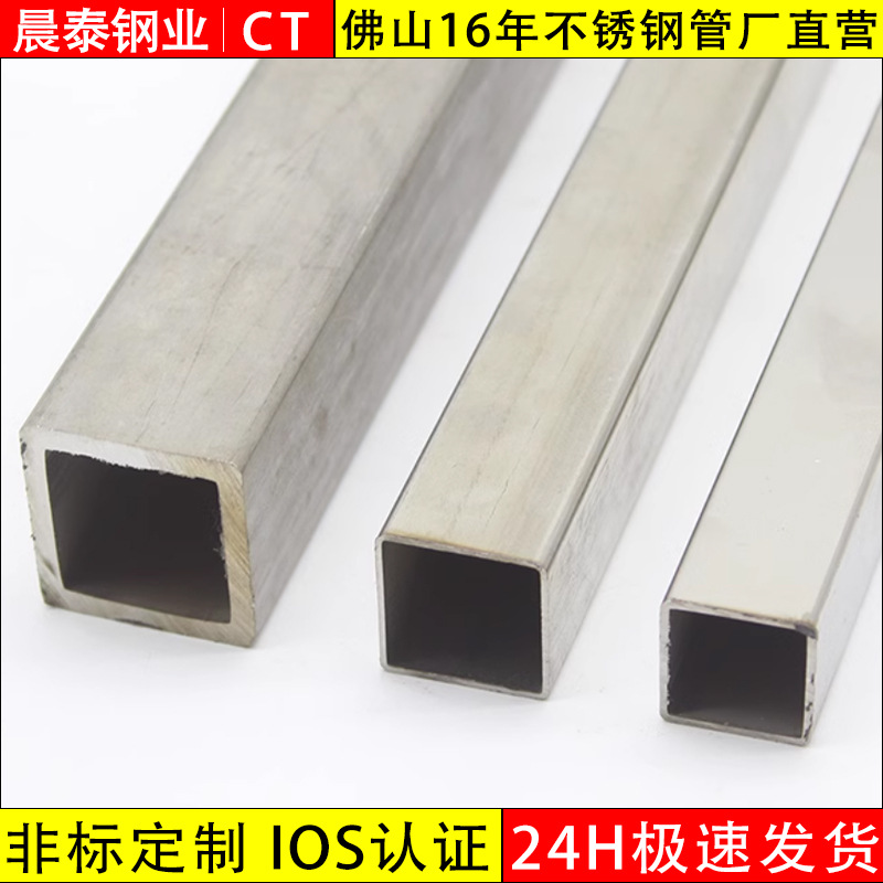 加厚304不锈钢方管 批发工业酸洗矩形管 拉丝光亮不锈钢方通扁管