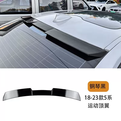 Fixed wind wing 4 Series, 5 Series G30530I - 18-23-model-5-series-g38-long-axis-sports-top-wing-piano-black