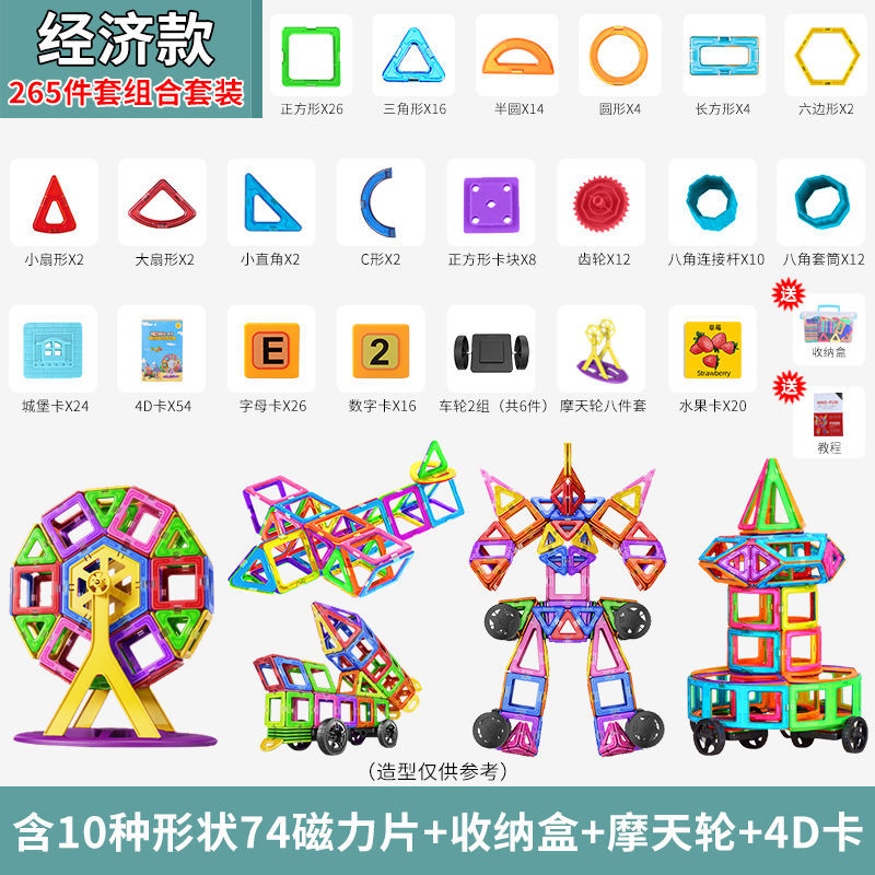 특가 265개 콤비세트