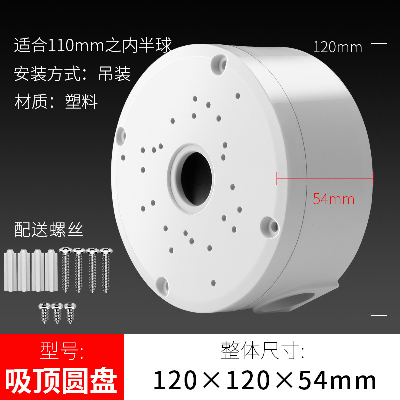 SKU-01-圆盘吸顶支架