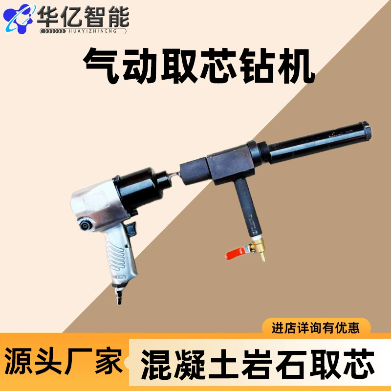 Пневматический буровой станок для бетона, производитель буровых станков FQZ