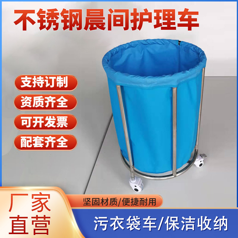 不锈钢晨间护理车 污衣袋车 垃圾回收车宾馆保洁收纳车 三层推车
