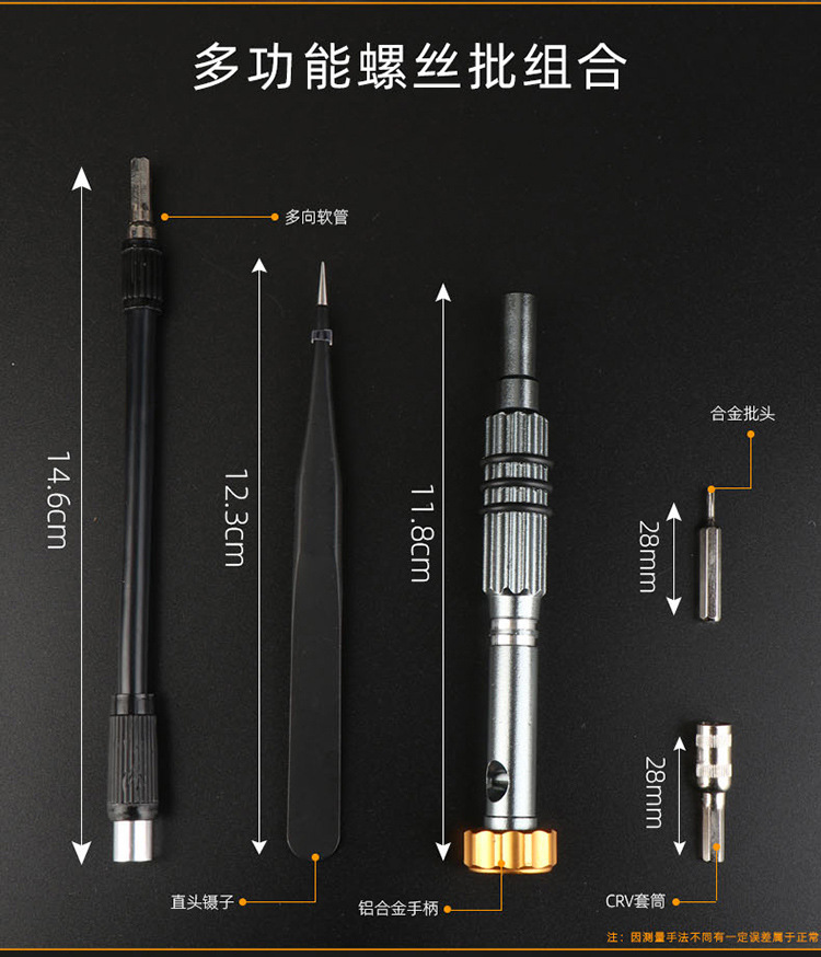 家用精密螺丝刀带磁性手机电脑拆件五金工具68合一螺丝刀组合套装
