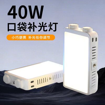 Портативный дорожный заполняющий свет, 40W, высокая мощность