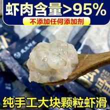 商用150g虾丸鱼鲜火锅食材手打虾滑包工友三角手生虾滑青纯虾滑