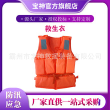 船舶作业救灾马甲泡沫救生衣海事内河救援背心防灾救援抢险工作衣