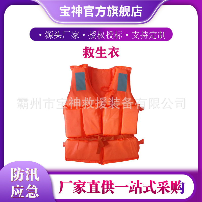 船舶作业救灾马甲泡沫救生衣海事内河救援背心防灾救援抢险工作衣