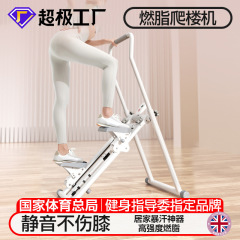 階段昇降機、多機能ステッパー、フィットネス家庭用登山機、スポーツ用品、階段昇降機、屋内ステップ、折りたたみ式