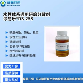 涂料分散剂;发泡、消泡剂;润湿剂