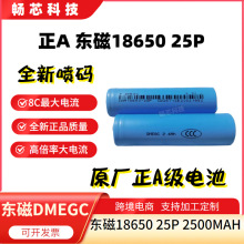 �S��ֱ����A�|��18650 25P�늳ظ߱���8C18650 2500mah�����о