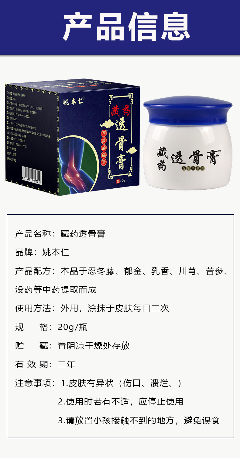 Tibetan Bone Penetrating Soft Cream 20g External Herbal Balm for Waist and Neck Support in use