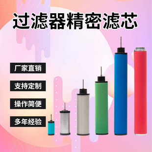 Replace Jiamei Filter Element Jm Precision Filter Element Jm-004 Air Filter Element Air Filter Element