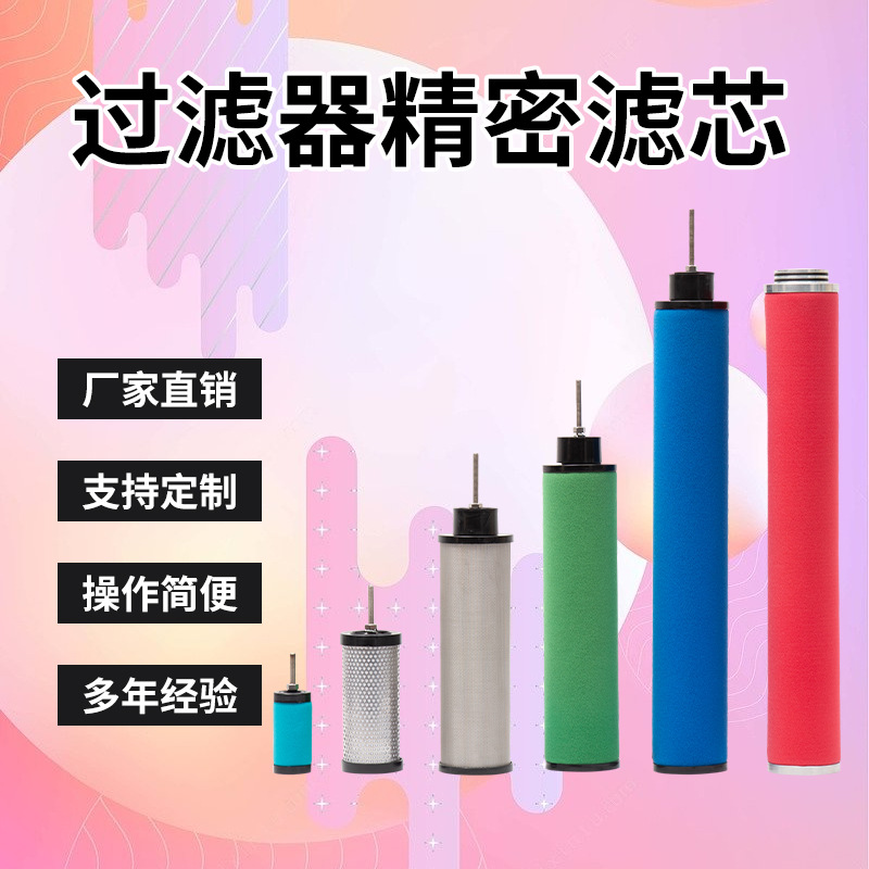 替代嘉美滤芯 JM精密过滤器滤芯 JM-004空气过滤器滤芯 空气滤芯