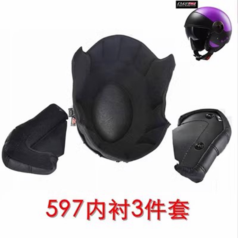 Half Helmet Lining 508/521/562/570/573/597/599/600/602/603/606/608
