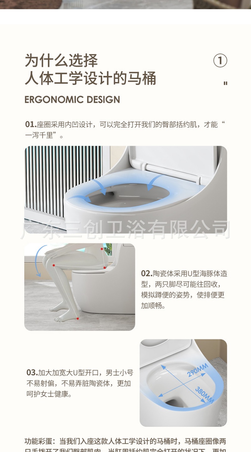 9009连体马桶详情页- (2).jpg