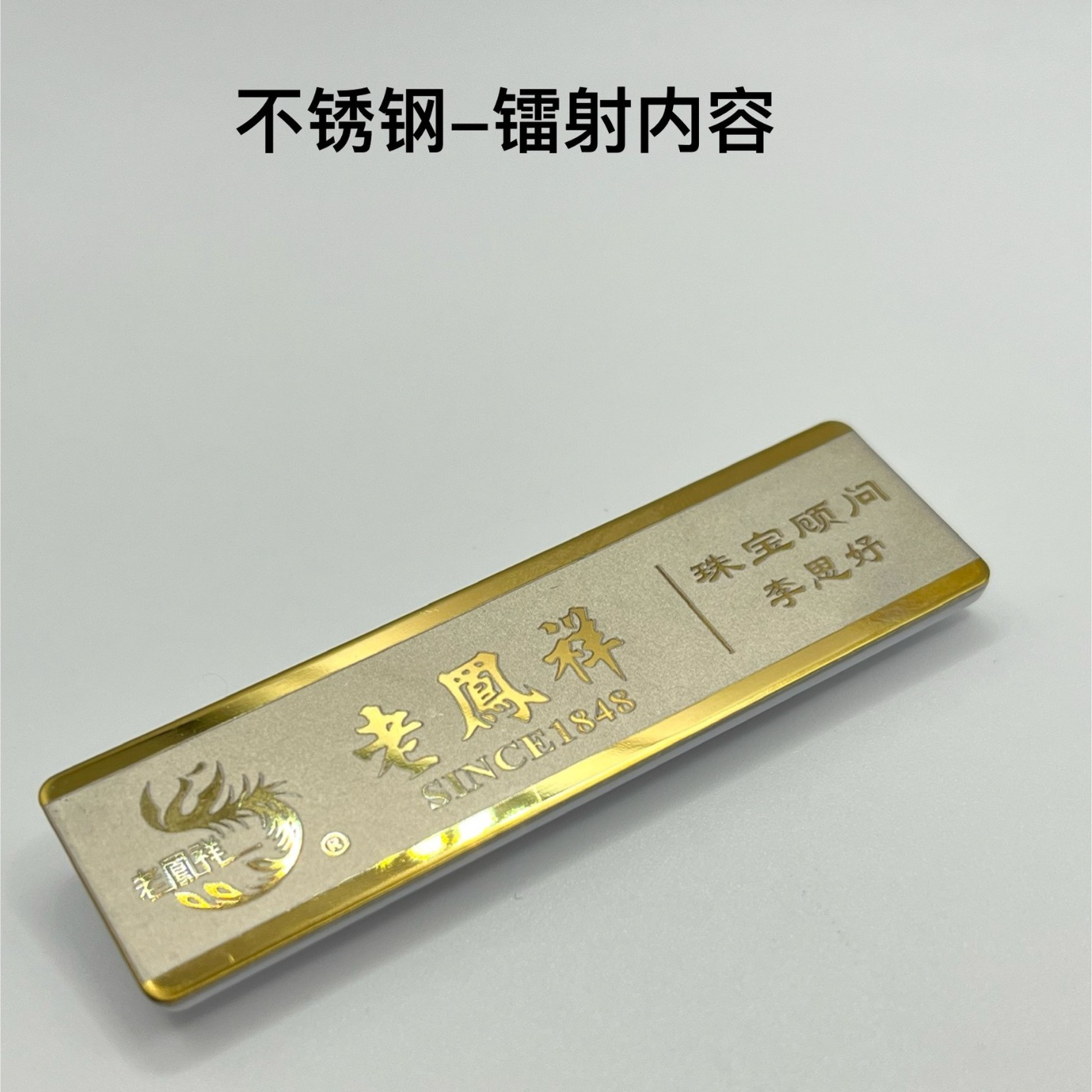 胸牌定做不锈钢工牌定制技师工作牌订制工号牌酒店胸卡制作姓名牌
