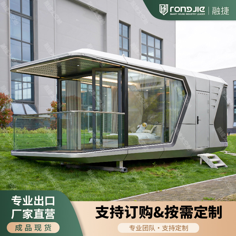 Sala móvil de la cápsula espacial Rongjie Casa de familia escénica Casa de estrellas Sala de sol Apple Warehouse Contenedor prefab house