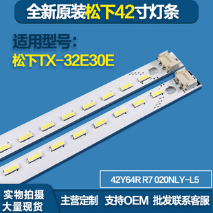 TH-L42E30W TX-L42E30B light bar 42Y64R 42Y64L NLAW20103R NLAW20103L