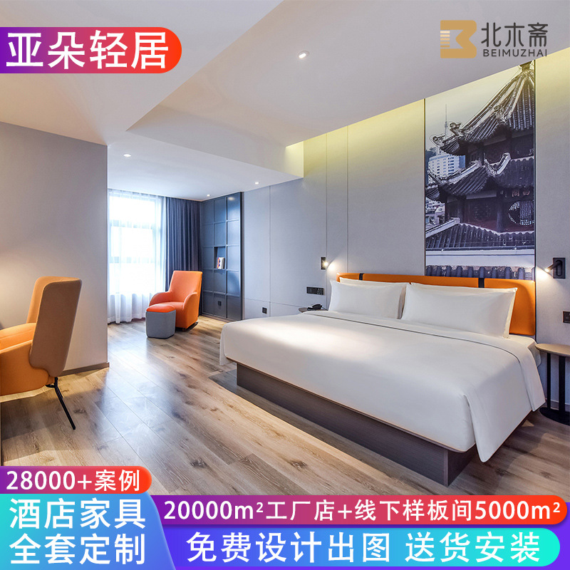 Atour Atour Light Room Furniture Customized Hotel Bed Light Luxury Style Furniture Standard Room Full Apartment Special Bed