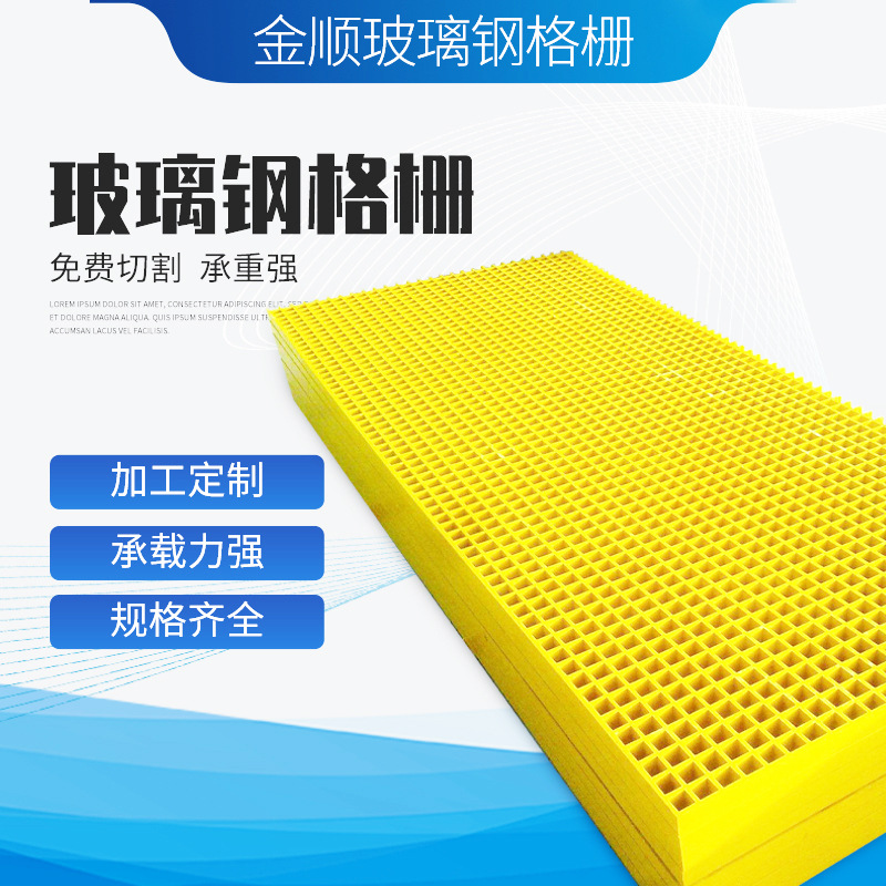 玻璃钢格栅盖板污水池加盖地沟盖板地沟玻璃钢格栅板厂家供应