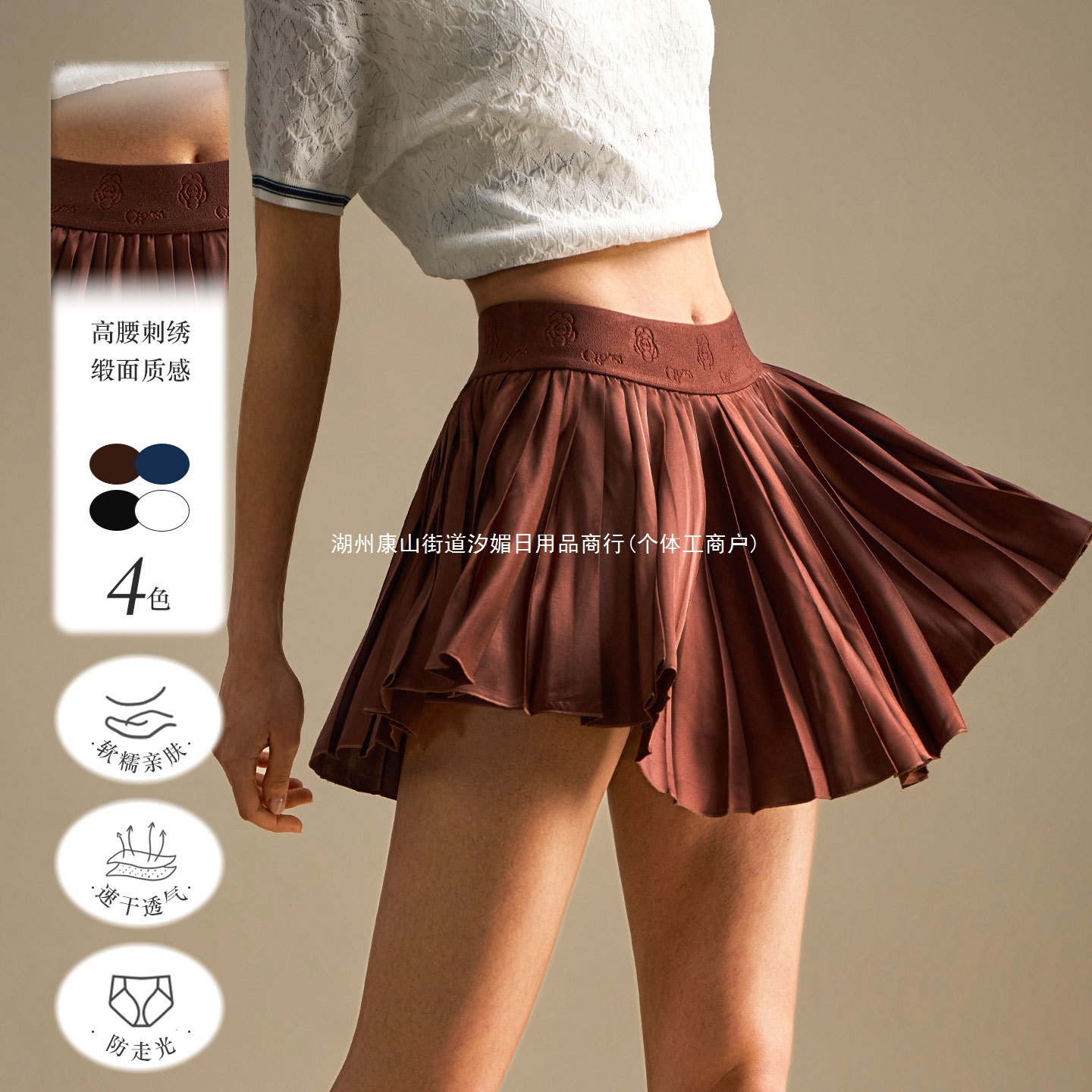 Anti-exposure retro satin tennis skirt for women, high-waisted pleated skirt-pants, golf sports skirt, women's tennis skirt