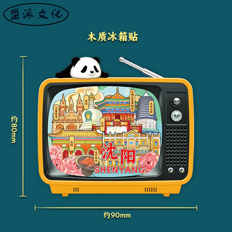 遼寧省瀋陽紫禁城ファンタワールド都市アトラクション冷蔵庫マグネット磁気立体木製文化創造旅行お土産|undefined