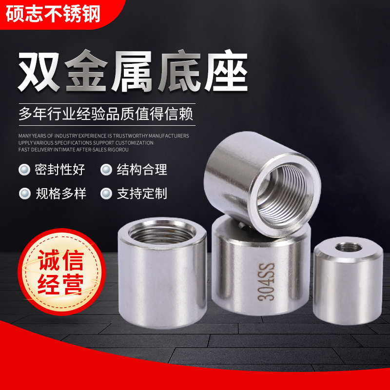 304压力表双金属焊接底座 M27*2耐磨耐用仪器仪表配件接头