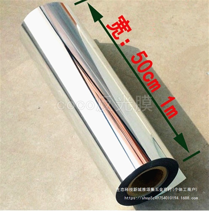 反光膜反光纸镜面灯箱灯具反光材料增亮反光片太阳灶膜银色有胶