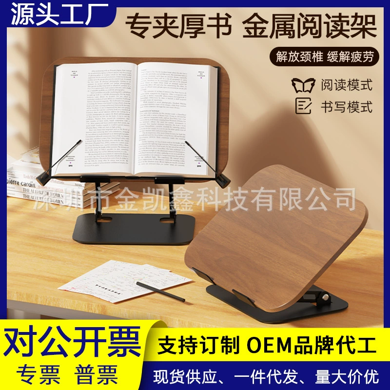 Стенд для чтения из цельного дерева, стенд для чтения, стенд для чтения, детский студент