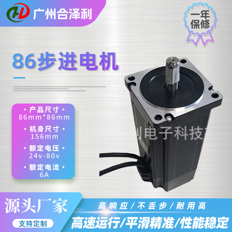贴标机 切膜机 雕刻机马达86156闭环步进电机12牛米伺服大力矩