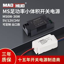 LED驱动电源12v/24v开关电源胶壳室内电源灯带灯箱橱柜灯变压器