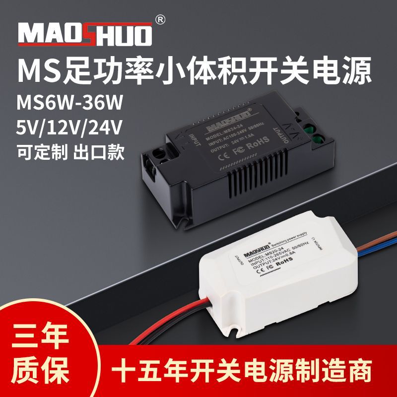 Led Driver Power Supply 12V/24V Switching Power Supply Plastic Shell Indoor Power Supply Light Strip Light Box Cabinet Light Transformer