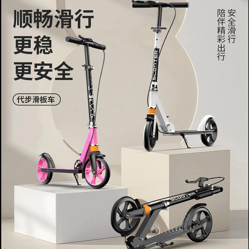 Factory direct sale adult scooter children's two-wheeled foldable two-wheeled city work male and female teenagers with shock absorption