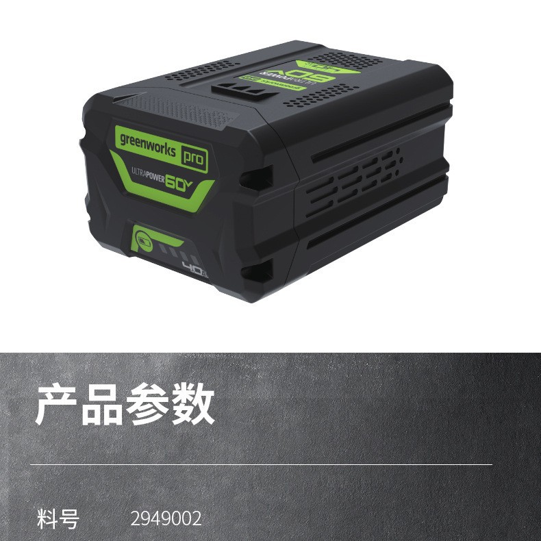 格力博60V锂电池4AH通用格力博所有60V电锯吹风机割灌机等机器