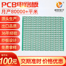hb单面蜂鸣器线路板喇叭电路板菀模冲线路板环氧线路板无铅喷锡厂