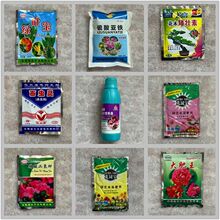 一件代发月季玫瑰绣球肥料园艺用品大肥王花多多花肥喷壶