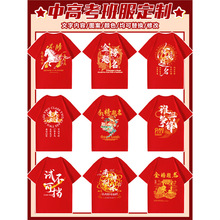 高考中考必胜加油酒红色T恤毕业班服学生家长老师送考衣服装