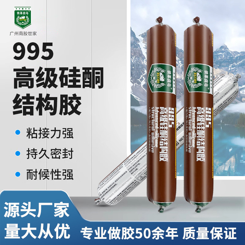 结构胶MS环保净味速干家装家用室内护墙板白黑灰餐桌茶几整箱批发