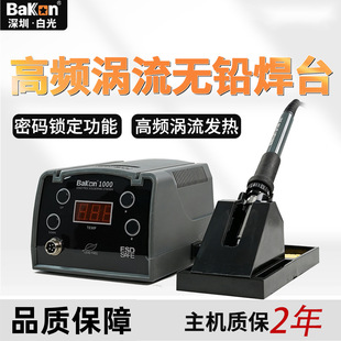 ���ڰ׹�BK1000���I�����o��������F���l��̨���{�a�ؔ��@90W