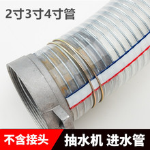抽水机抗冻PVC透明软管汽油机水泵进水管钢丝管耐腐蚀性2寸3寸4寸