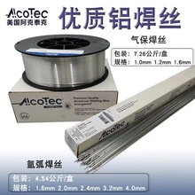 阿克泰克铝焊丝纯铝ER1070/1100铝硅4043/4047铝镁5356/5183