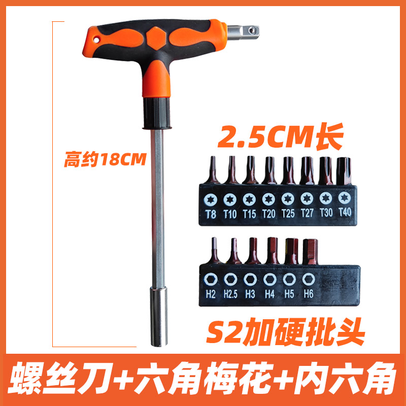 Mango en forma de T alargado destornillador cabeza de lote manga de doble propósito una cruz hexagonal de flor de ciruela casera destornillador conjunto