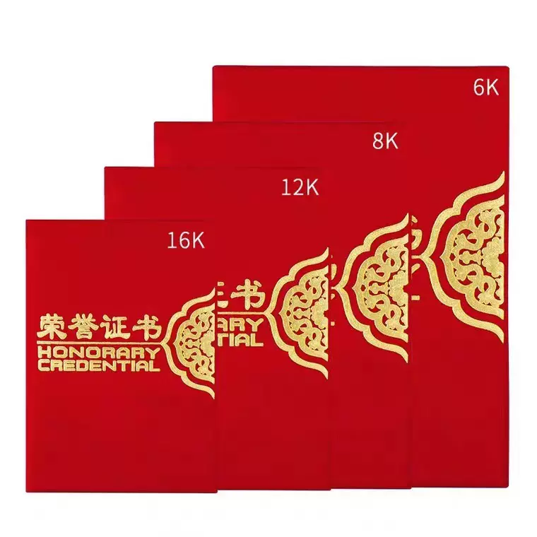 厂家批发荣誉证书6K8k12k16k 烫金发泡绒面荣誉证书 奖状证书