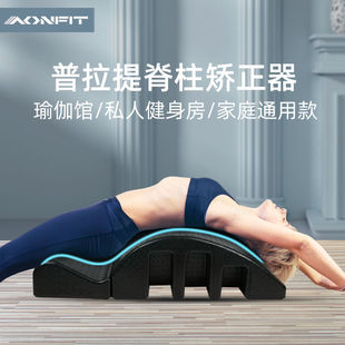 Arc Pilates Spine Orthosis Spine Stretch Skinny Back Skinny Shoulder Cervical Lumbar Scoliosis Yoga Exercise Equipment