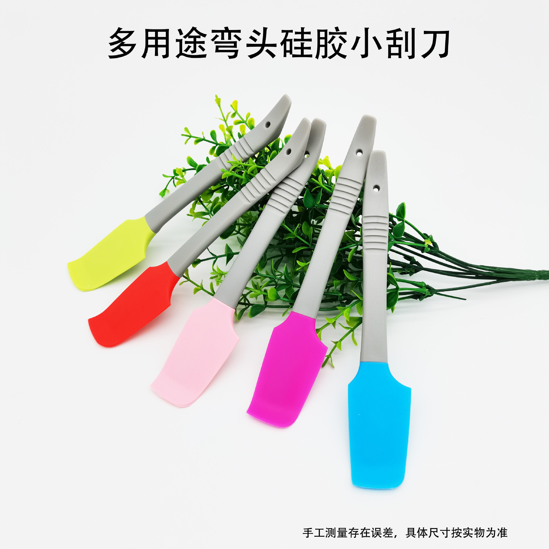 弯尾小刮刀硅胶小刮刀奶油抹刀搅拌奶油牛油刮板弯刮烘焙刮刀吊尾-阿里巴巴