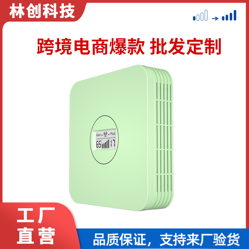 林创外贸批发手机信号放大器增强器900/1800/2100跨境电商专供