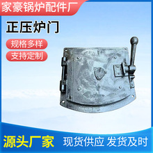 洛阳锅炉耐高温铸铁圆方形炉门防爆炉门正压炉门看火人孔检查炉门