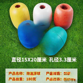 反底钓泡沫浮球划分圆形塑料拉网箱海上浮力球水上养殖渔网海竿