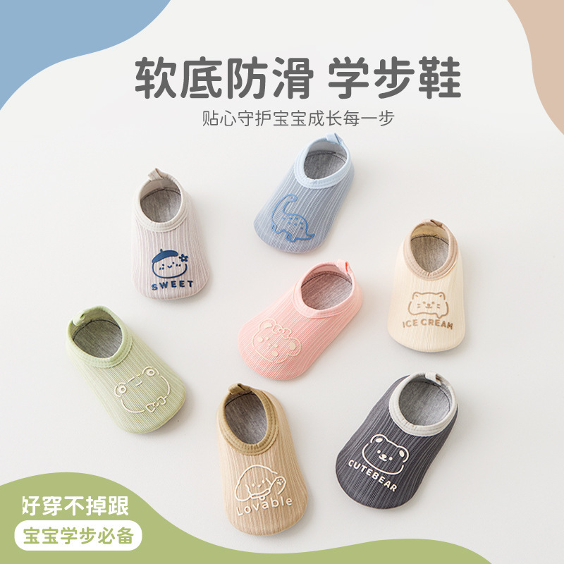 Baby Toddler Shoes Spring and Summer New Non-slip Soft Bottom Baby Shoes Soft and Comfortable Indoor Cool-off Shoes